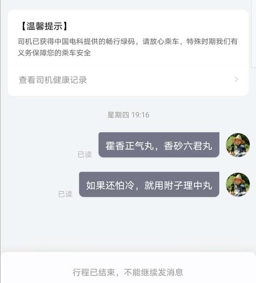 班长课堂040 | 冰饮肠胃问题处理 商品图0