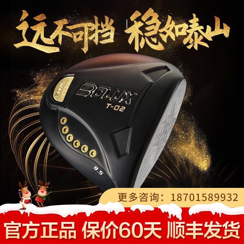 【日本轻量化设计】博勒克斯（BOLUX） 高尔夫球杆男士一号木 T-02轻量化钛合金防右曲发球木杆 10.5度SR