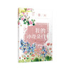 我的小花朵们 商品缩略图0