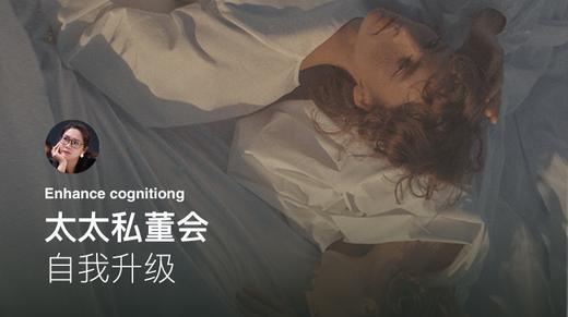 执行力差的根源在哪里？【私董会-01】 商品图0