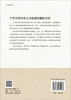 产学合作培养人才政策的制度分析/胡海青 商品缩略图1