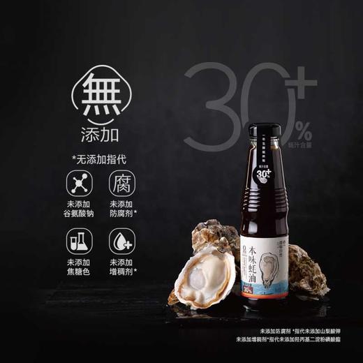 禾然遵循自然 本味蚝油245g 提鲜调味蚝汁醇厚 蚝汁含量30% 商品图3