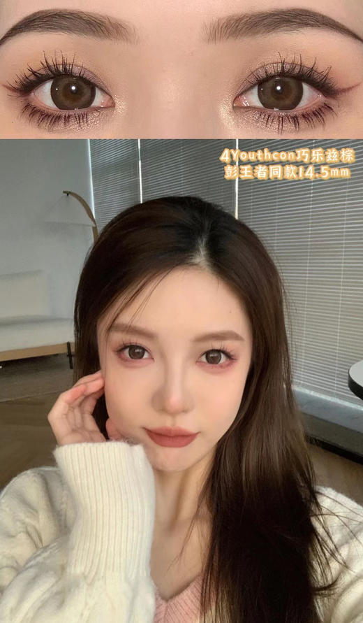 醋醋汁儿同款 4Youthcon 年抛 巧乐兹棕/巧乐兹灰 商品图5