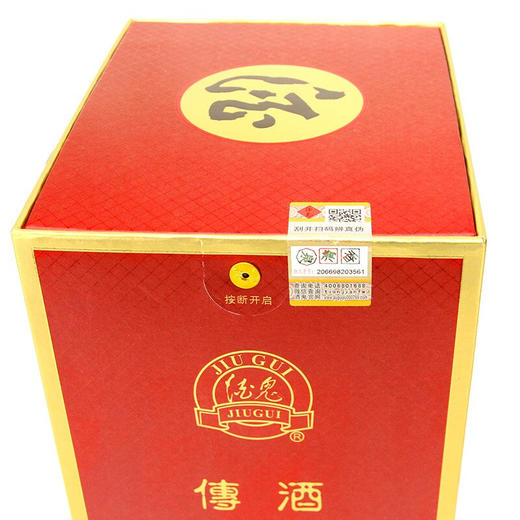 酒鬼 老坛1997 馥郁香型白酒52度500ml/1瓶/2瓶 商品图2