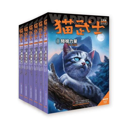 猫武士三部曲 新译本(1-6) 商品图0