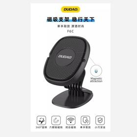 独到 F16C 粘贴式磁吸车载手机导航支架1盒装JPY带授权招加盟代理