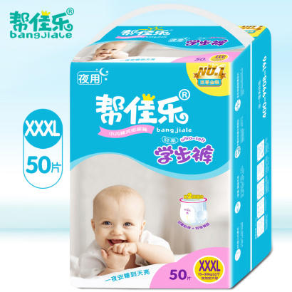 帮佳乐拉拉裤XXXL码50片1袋JPY带授权招加盟代理 商品图1