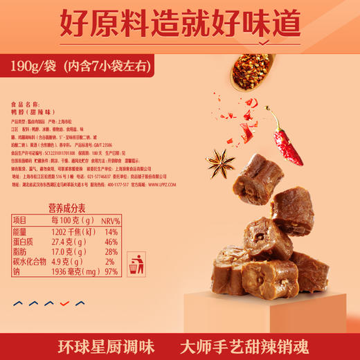 心选丨良品铺子|【直降】鸭脖(甜辣味)190g*3袋 商品图3