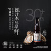 禾然遵循自然 本味蚝油245g 提鲜调味蚝汁醇厚 蚝汁含量30% 商品缩略图1