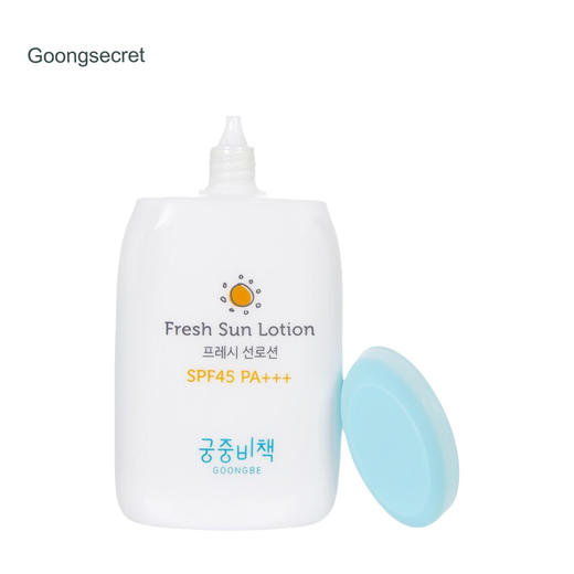 宫中秘策儿童防晒spf45保湿不油腻防晒乳液儿童防晒霜80g 商品图1
