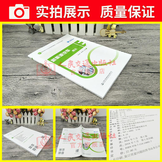 正版现货 新能源汽车概论  新能源汽车专业技能型紧缺人才培养规划教材  人民交通出版社股份有限公司 尹向阳 陆海明 商品图3