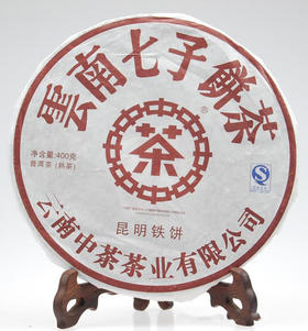 中茶2010年云南七子饼茶昆明铁饼普洱熟茶400g普洱茶