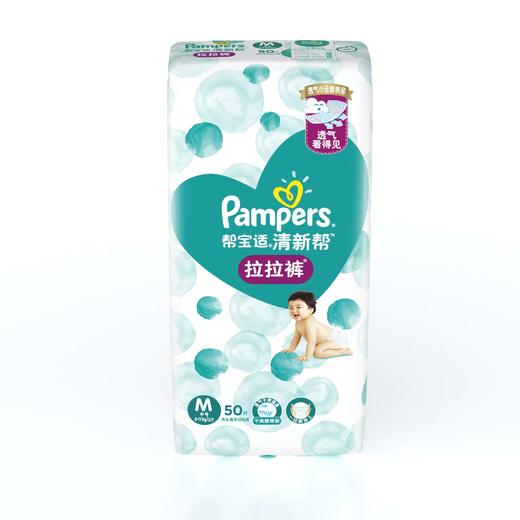 帮宝适清新帮泡泡拉拉裤 M50片4包JPY带授权招加盟代理 商品图2