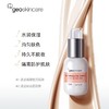 GEOSKINCARE/纽西之谜 隔离霜2号象牙色 可以打出水珠的隔离 45MLJPY带授权招加盟代理 商品缩略图2