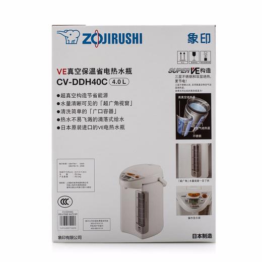 ZOJIRUSHI/象印 日本原装VE真空保温电热水瓶 CV-DDH40C-WP 4LJPY带授权招加盟代理 商品图3