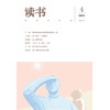 【读书】2021年第4期 商品缩略图0