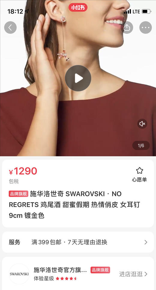 国内现货！江疏影同款！Swarovski施华洛世奇 鸡尾酒不对称耳环 原价¥1290，现在¥450！超美超划算！ 商品图7