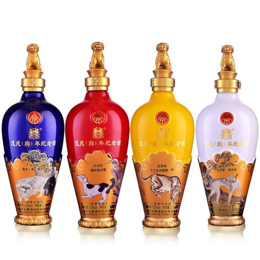 52五粮液戊戌（狗）年纪念酒 500ml×4 商品图2