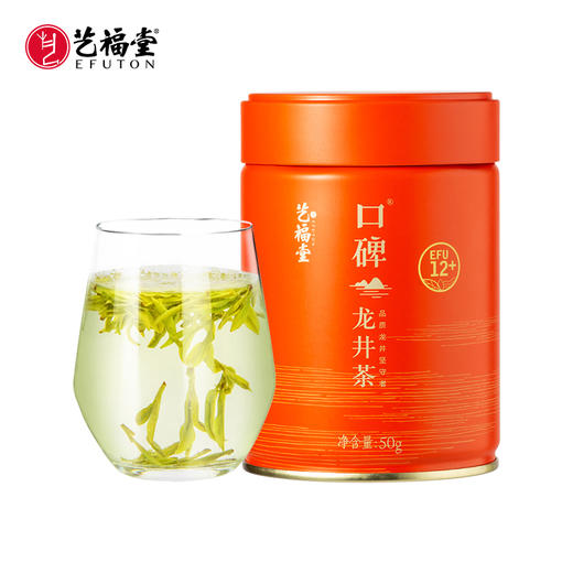 【新茶上市】艺福堂 明前特级正宗龙井茶 口碑龙井EFU12+  2024年新茶 50g/罐 商品图0