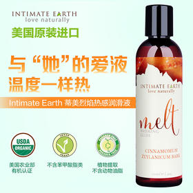 Melt烈焰Warming Lube 热感润滑液