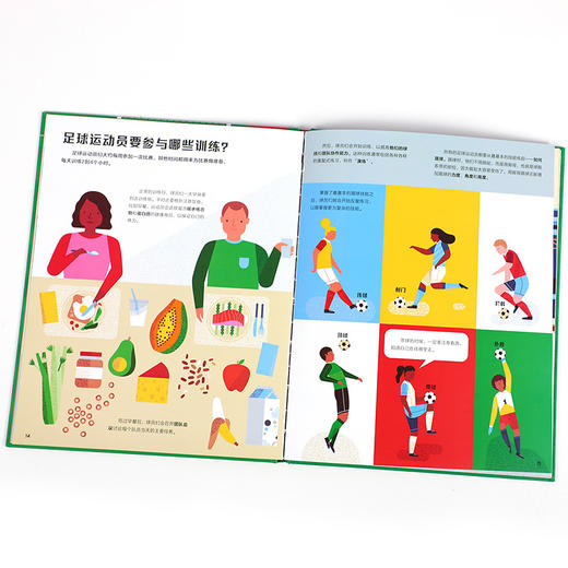 乐乐趣-如何成为足球明星 商品图9