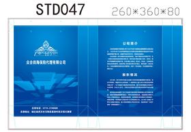 众合四海手提袋10个