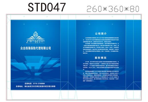 众合四海手提袋100个 商品图0