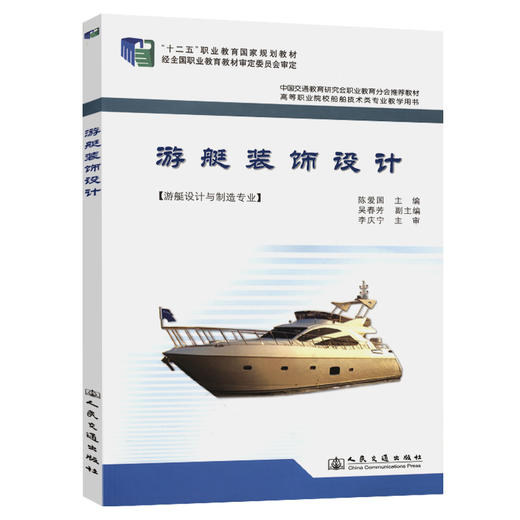 游艇装饰设计 商品图0