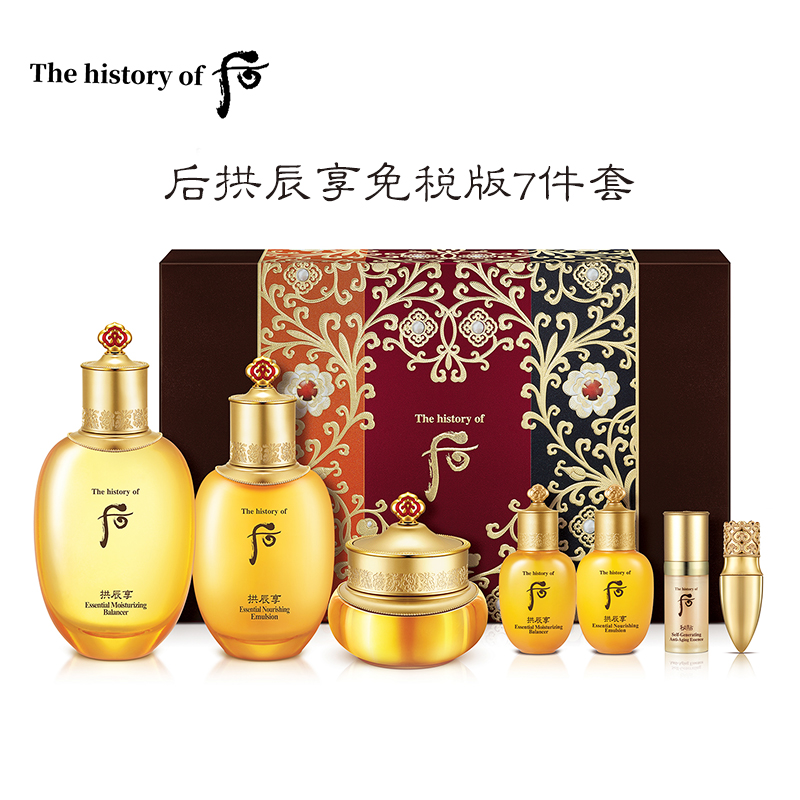 免税店版韩国whoo后拱辰享套盒水乳面霜三件套