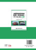 《营运货车安全技术条件 第2部分：牵引车辆与挂车》（JT/T 1178.2-2019）释义 商品缩略图1