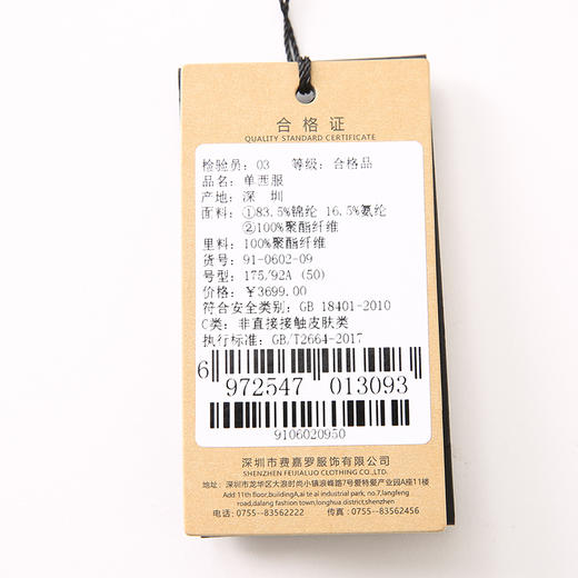 YvesFigarau伊夫·费嘉罗910602便西装 商品图6