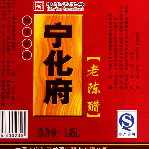*山西特产 宁化府老陈醋1450ml 桶装家用调味醋 商品图7
