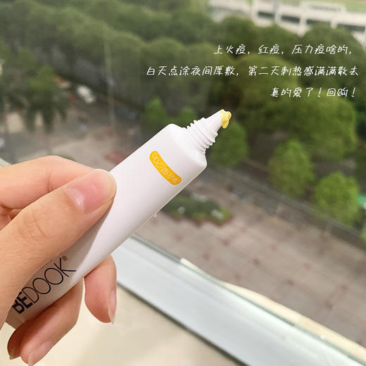 比度克祛痘去印套装（祛痘膏20g+细肤淡印霜30g） 商品图6