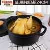 康巴赫 欧式珐琅汤锅24CM 珐琅铸铁/炉灶通用 TOF24A1JPY带授权招加盟代理 商品缩略图0