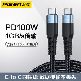 品胜 双头Type-C数据线 C TO C 酒杯款3.1GEN2高清传输PD100W数据线双C口充电线1米/2米