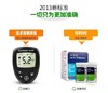 KJ  拜安进血糖仪7600P 商品缩略图1