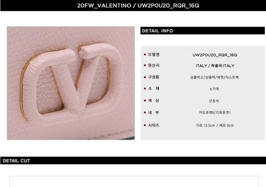 VALENTINO 华伦天奴女士卡钱包 116605720  HmallJPY带授权招加盟代理 商品图2