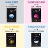 JM面膜 商品缩略图3