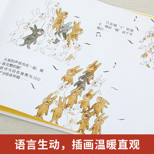 100只兔子想唱歌--中国原创图画书 绘本 3-6岁 HL 商品图3