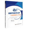 船舶柴油机要点解与船舶辅机点线面 商品缩略图0