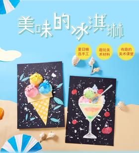 春天派对主题手工