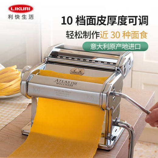 Marcato意大利进口一体式压面机 银色 商品图1