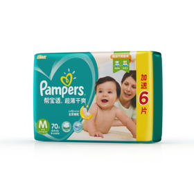 帮宝适超薄干爽纸尿裤 绿帮M64+6 3包装JPY带授权招加盟代理