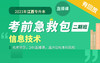 一期班试听视频【信息技术】办公自动化-Excel（一）（上） 商品缩略图0