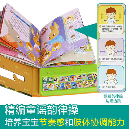 乐乐趣-我爱唱英文童谣 商品图3