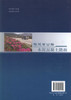 正版现货 福建省公路水泥混凝土路面 道路工程专业人员用书 涂慕溪编著 人民交通出版社股份有限公司 商品缩略图2