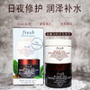 Fresh馥蕾诗黑茶睡眠红茶修护面膜 商品缩略图1