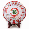 中茶2011年圆茶甲级蓝印357g普洱生茶叶 商品缩略图0