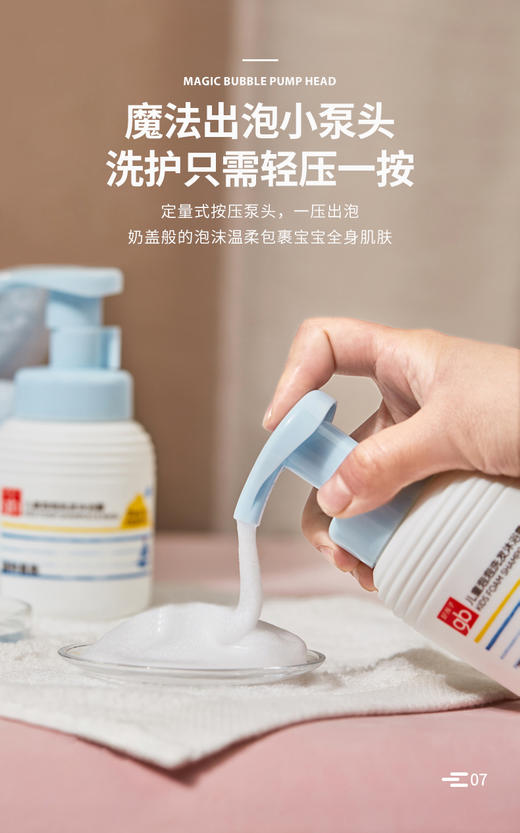 好孩子儿童泡泡洗发沐浴露200ML 2瓶装JPY带授权招加盟代理 商品图2