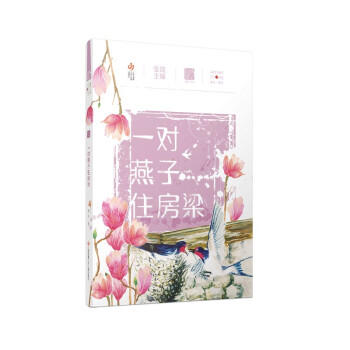 一对燕子住房梁 商品图0